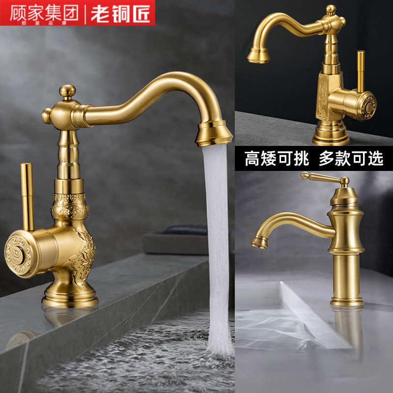顾家老铜匠洗脸盆水龙头卫生间洗手盆面盆全铜冷热水龙头欧式复古