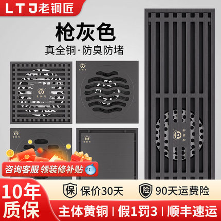 老铜匠防臭地漏全铜防臭二合一枪灰下水地漏芯下水道卫生间