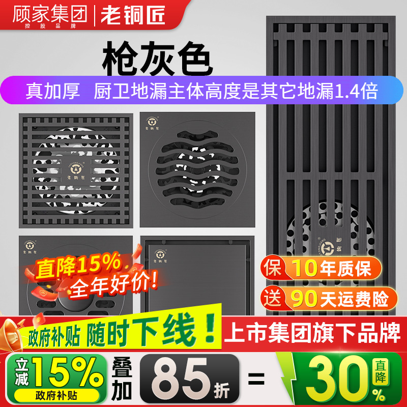 顾家老铜匠地漏全铜防臭卫生枪灰
