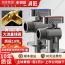 顾家老铜匠铜球阀大流量燃气热水器水阀直通全开关角阀冷热三角阀