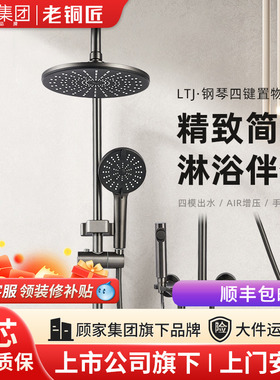 顾家老铜匠枪灰色淋浴花洒套装全铜浴室增压家用淋浴器钢琴键卫浴
