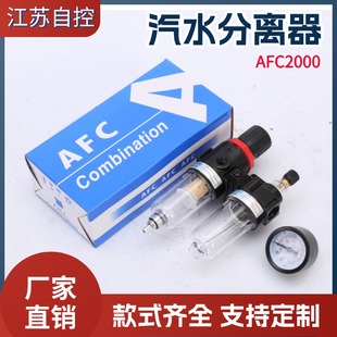 AFC2025气动调压阀气源处理器过滤器空压机气泵油水分离器过滤器