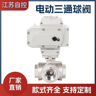 Q914/5F-16电动球阀不锈钢丝扣三通换向内螺纹耐高温换向阀门四氟