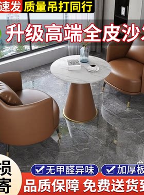 高端洽谈桌椅组合办公沙