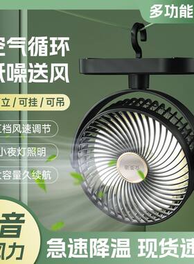 usb充电强风静音720度手
