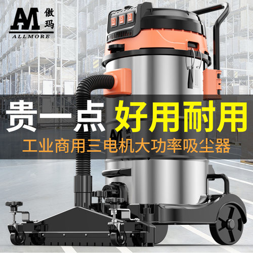 傲玛吸尘器工业商用大吸