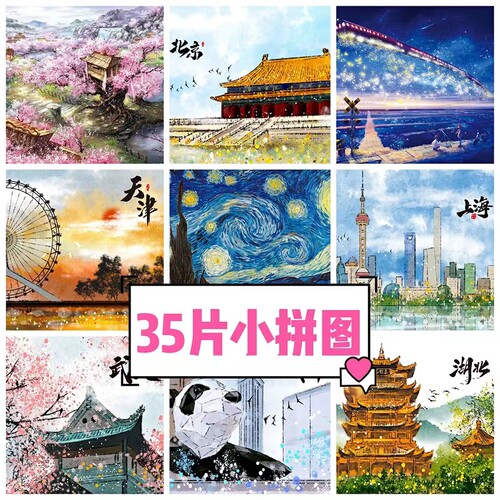 木质拼图35片儿童益智玩具