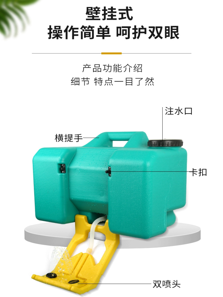 便携式洗眼器紧急冲眼装置30L移动挂壁式塑料桶验厂手推车洗眼器