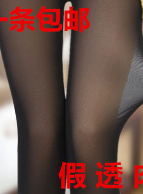 逼真假透肉冬季带绒打底裤无缝春秋季丝袜裤袜加厚加绒女士袜子