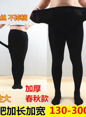 春秋中厚丝袜加肥加长加大码连裤袜300斤胖mm加厚打底袜连体长袜