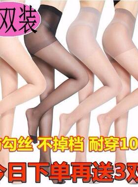 丝袜女薄款新款大码防勾丝黑肉色超薄隐形长筒袜夏季透明连裤袜