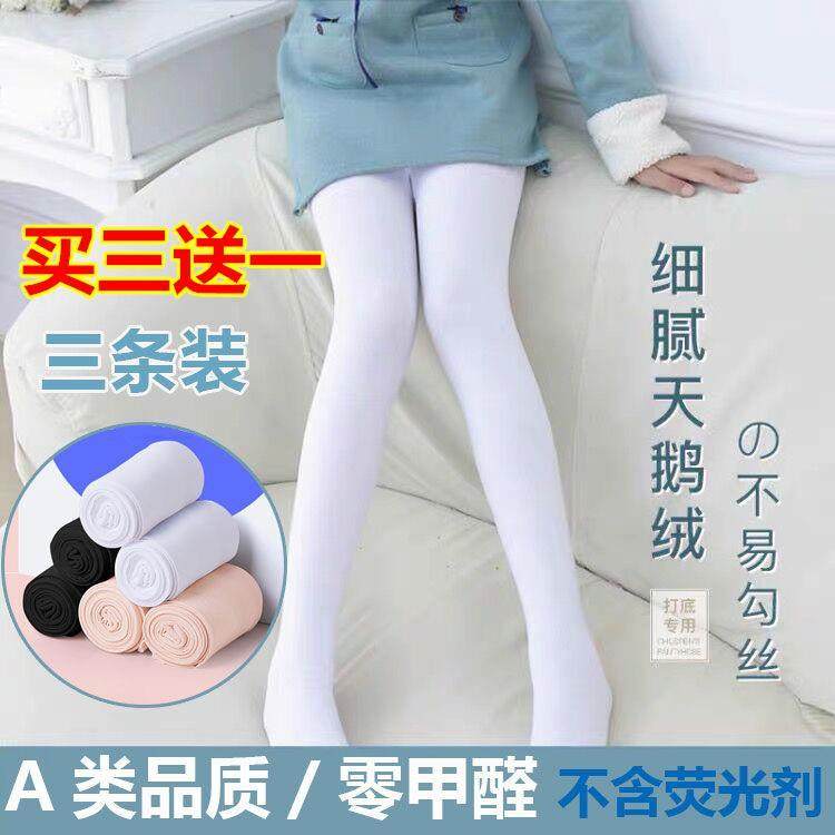 儿童连裤袜女童丝袜薄款春秋打底裤连体白色舞蹈袜子跳舞练功专用,女士内衣/男士内衣/家居服,连裤袜/打底袜,淘宝优惠券,粉丝福利购,淘宝优惠卷