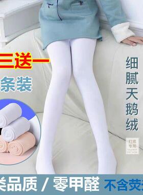 儿童连裤袜女童丝袜薄款春秋打底裤连体白色舞蹈袜子跳舞练功专用
