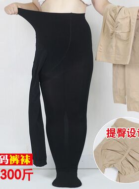 300斤加肥加大码高腰蜜桃臀人参飞行裤袜 特大码200D石墨烯连裤袜