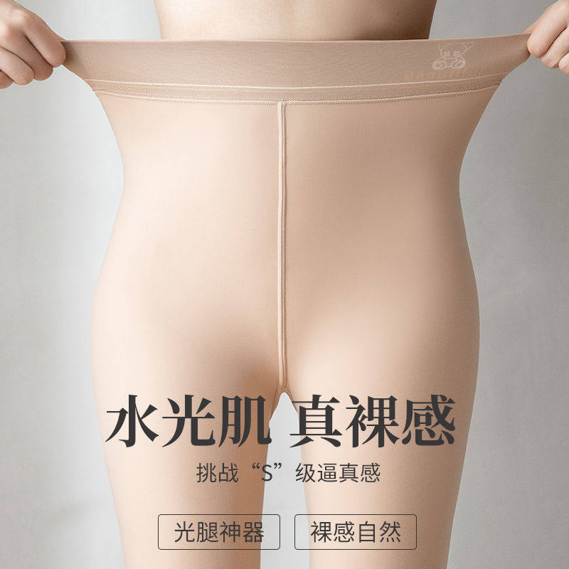 面膜高腰打底裤女外穿光腿神器加绒大码肉色丝滑水光裤袜秋冬踩脚,女士内衣/男士内衣/家居服,连裤袜/打底袜,淘宝优惠券,粉丝福利购,淘宝优惠卷