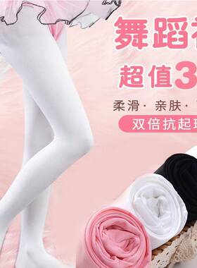 儿童舞蹈袜女童打底裤夏季薄款连裤袜宝宝小孩白色袜子丝袜练功袜