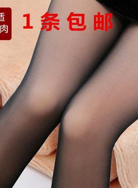 女士保暖打底修身加厚假透肉棉裤