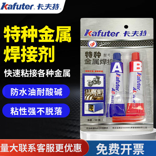卡夫特k964金属焊接胶防水耐高温