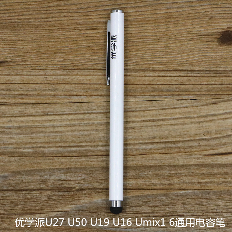 诺亚舟优学派手写笔U27U50U16