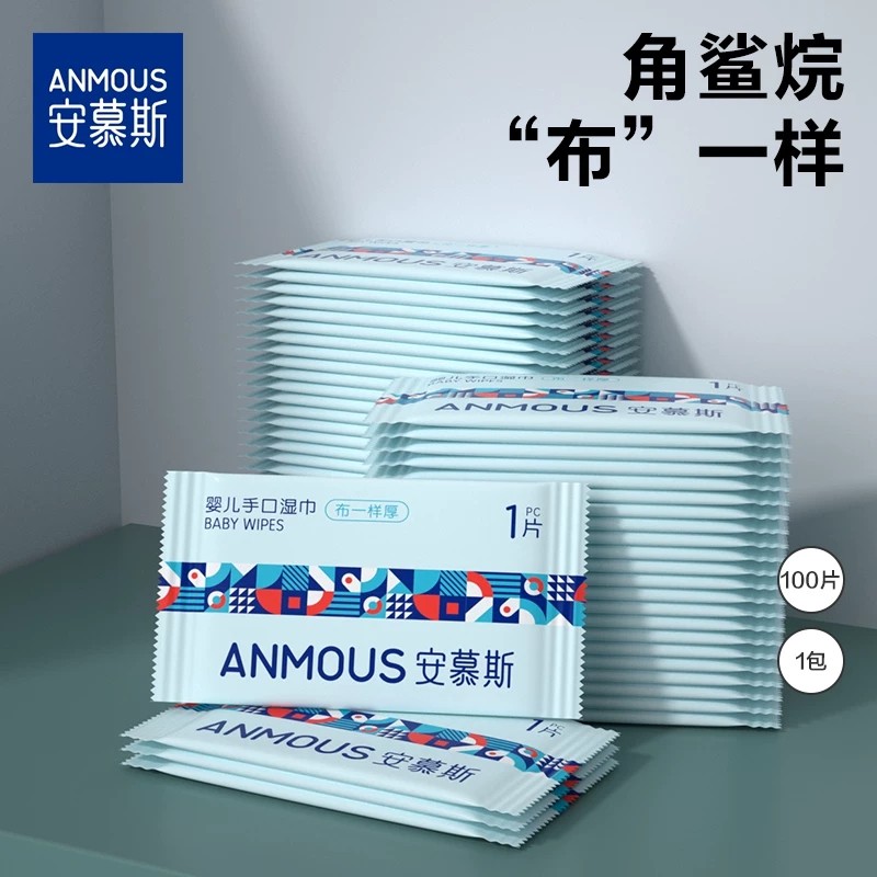 德国安慕斯珍珠纹厚手口屁单片独立包装新生幼儿童学生便携湿巾,婴童用品,普通婴童湿巾,淘宝优惠券,粉丝福利购,淘宝优惠卷