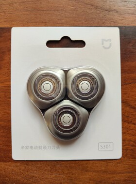 电动剃须刀刀头米家S301三刀网
