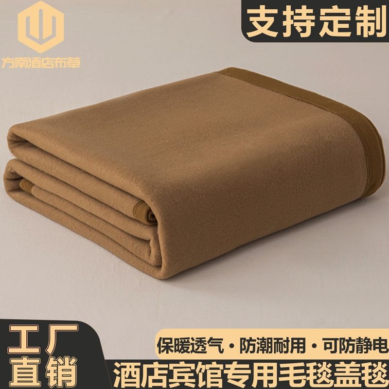 酒店宾馆专用新西兰毛毯