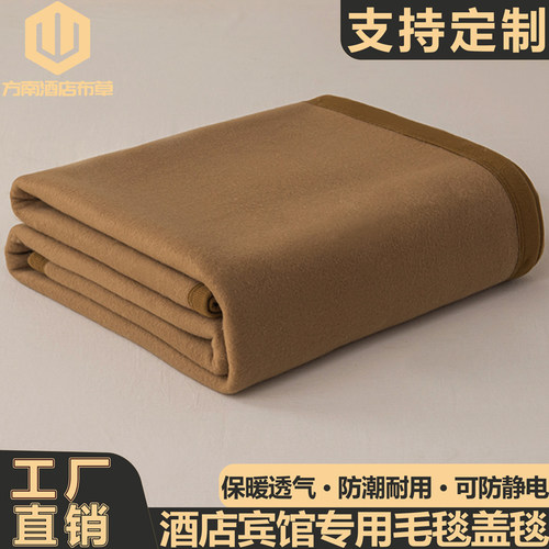 酒店宾馆专用新西兰毛毯