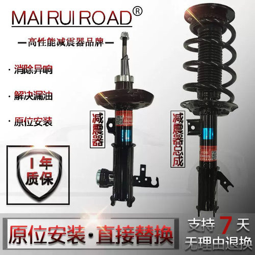 适配日产逍客/奇骏前后减震器天籁避震机总成原装规格包邮
