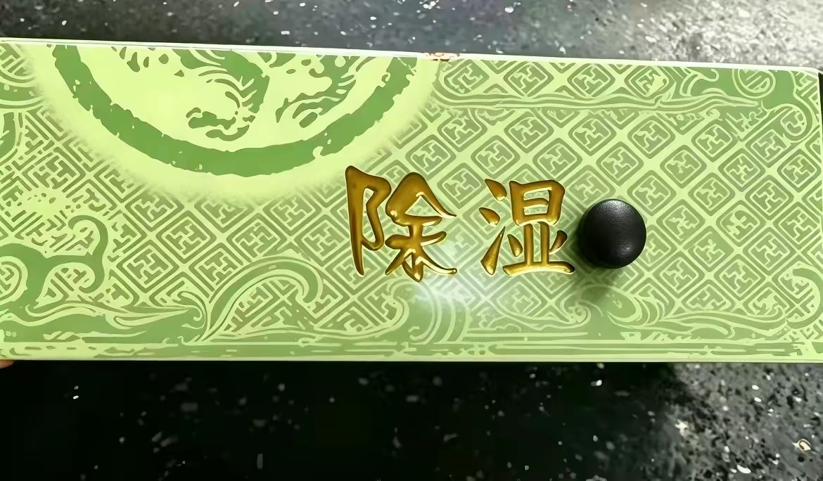 北京中正品 除湿i丸【北京发货】跑腿代购