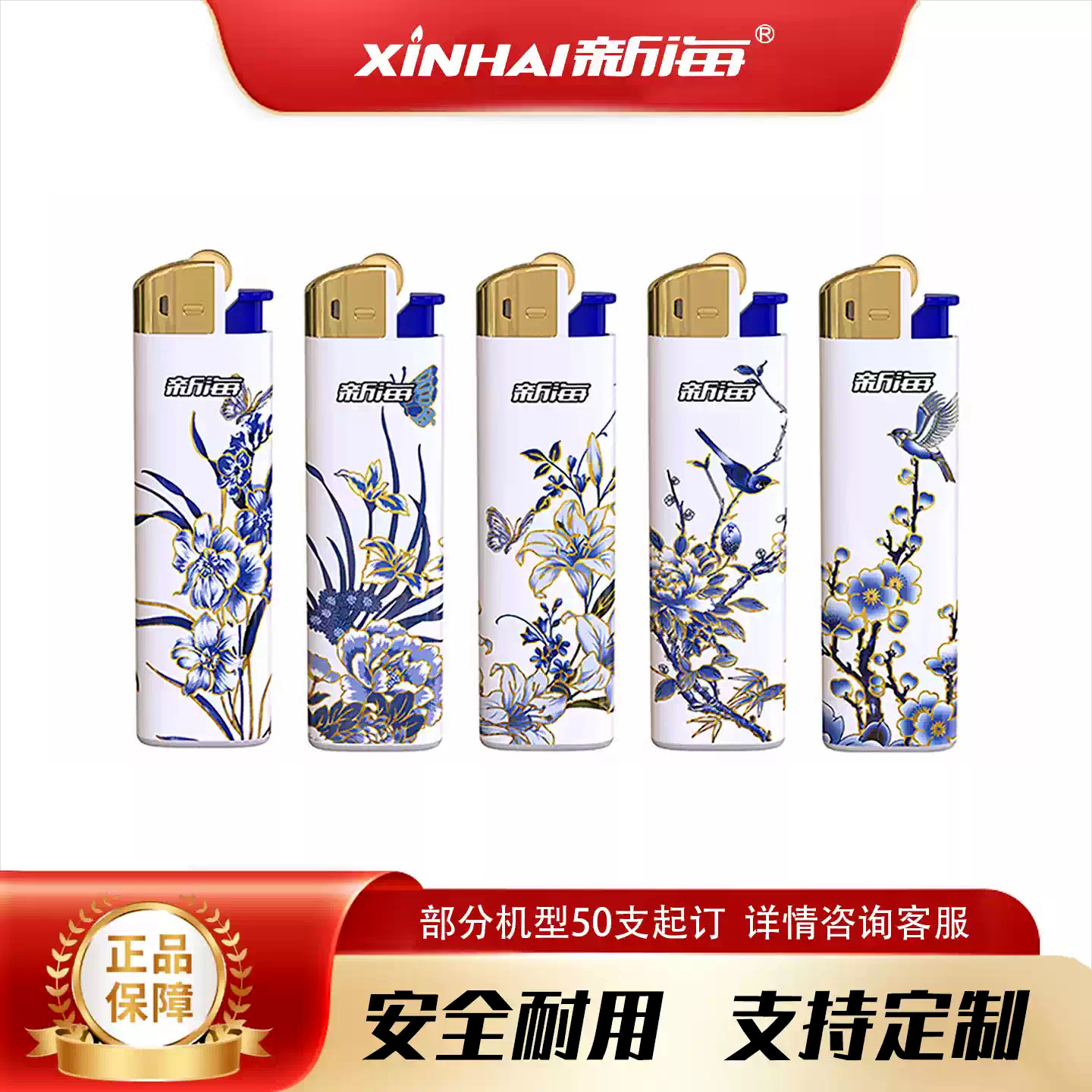 海恒流阀防爆一次性打火机