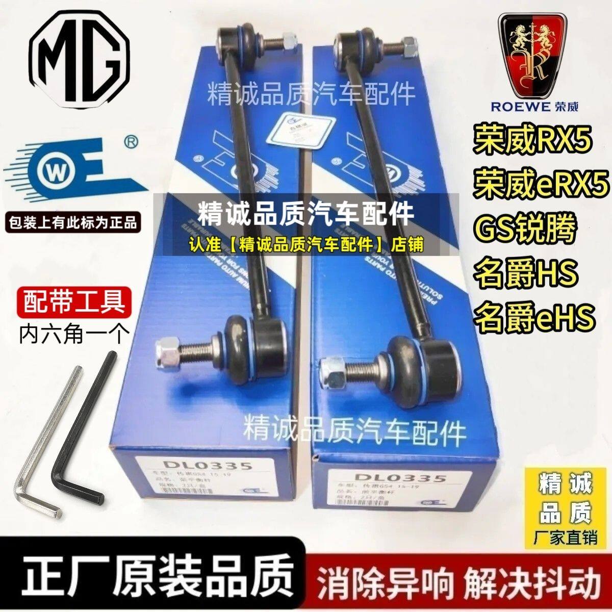 荣威RX5/eRX5名爵GS锐摆臂球头