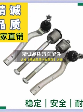 适用于凯翼炫界proEV方向机转向内外横拉杆球头内球头外球头拉杆