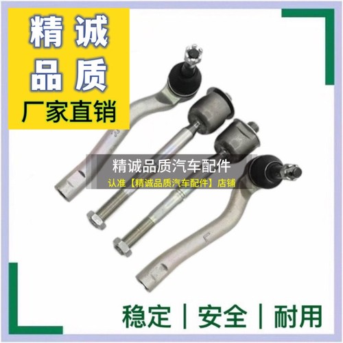 适用于凯翼炫界proEV方向机转向内外横拉杆球头内球头外球头拉杆