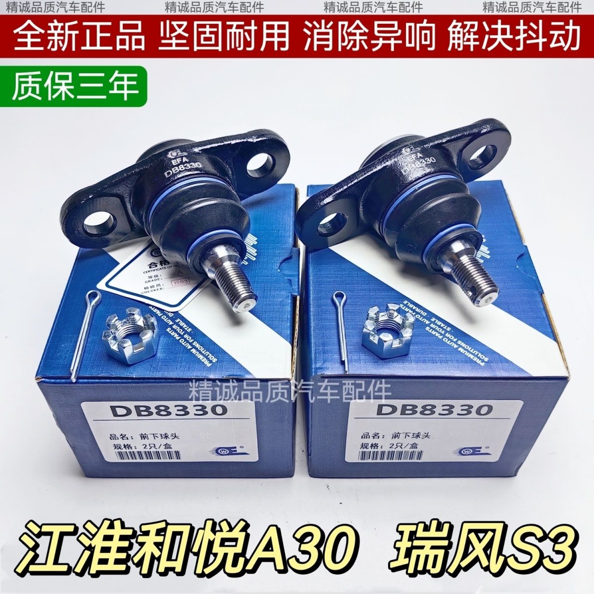 适配江淮和悦A30 瑞风S3悬挂球头三角臂球头下摆球头支臂球头正厂