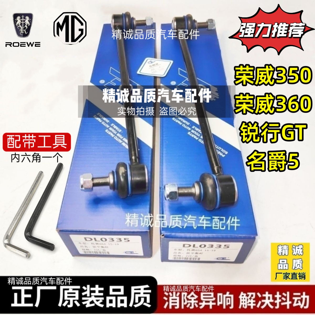 适配荣威350/360/名爵GT/锐行/MG5前平衡杆球头减震吊杆连接球头