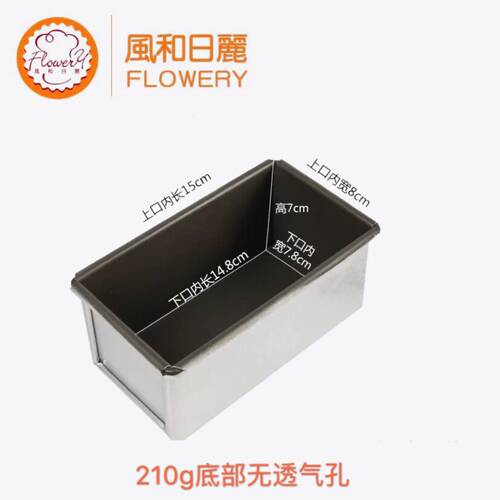 风和日丽不沾迷你磅蛋糕吐司盒