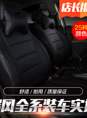 7座套瑞风皮革四季通用