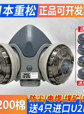 原装进口日本重松防尘口罩DR28SU2K防电焊烟船厂打磨石材切割煤矿