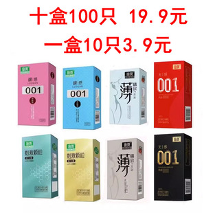 100只****套19.9元 套子国家免费女 超薄大油量男用********正品