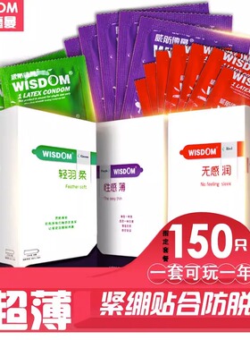 男用小号紧绷避孕套49mm情趣超薄超润裸入安全套29mm计生套套byt