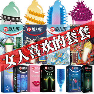 倍力乐刺套螺纹大颗粒带刺G点刺激情趣避孕套高潮安全套狼牙套