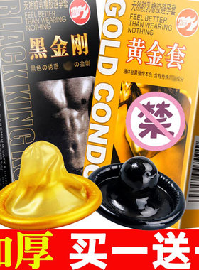 倍力乐加厚黑色避孕套黑金刚高潮超厚男用物理逼孕安全套彩色套