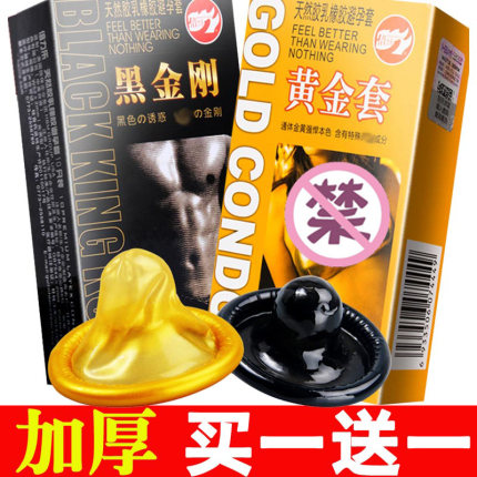 倍力乐加厚黑色避孕套黑金刚高潮超厚男用物理逼孕安全套彩色套