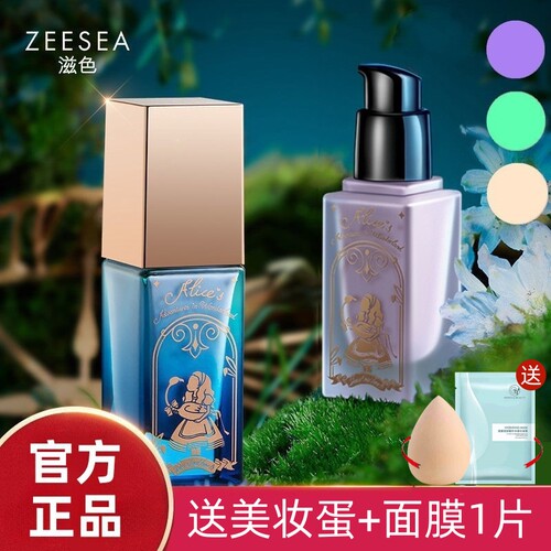 买1送2礼品滋色隔离霜多款可选