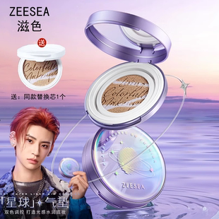 ZEESEA滋色极光星球多效无暇气垫bb霜保湿持久遮瑕不脱妆粉底液姿