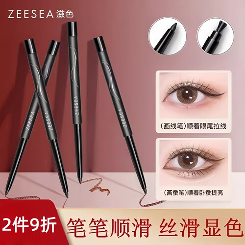买1送1棉签滋色眼线胶笔持久