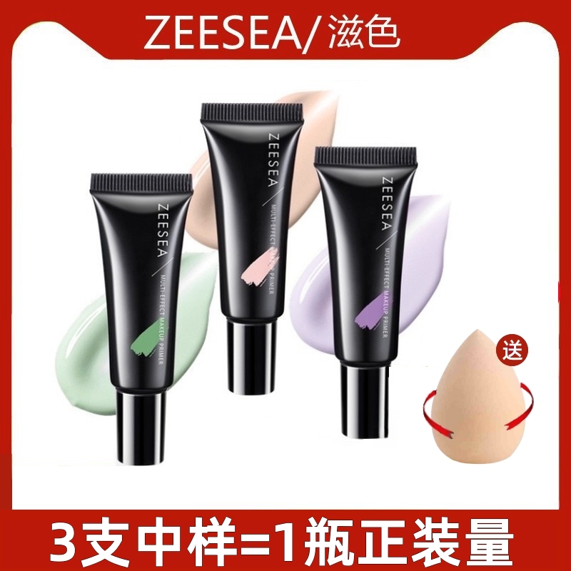 买1送1美妆蛋滋色隔离霜隐形毛孔