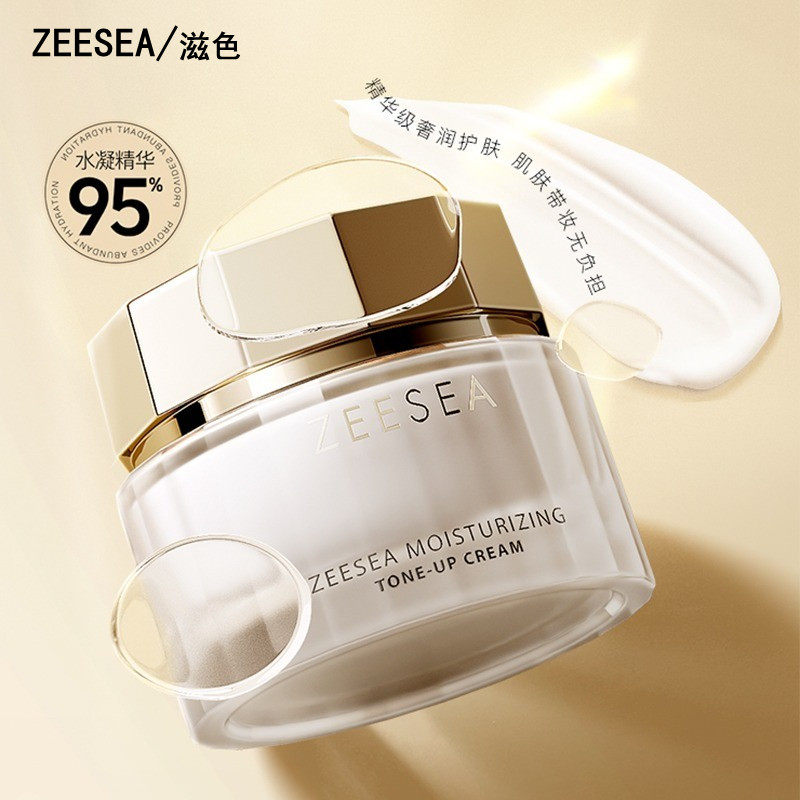 正品滋色玻色因素颜懒人面霜裸妆