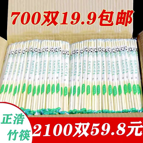 一次性筷子批发价饭店外卖打包
