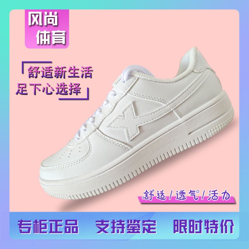 特步小白鞋空军一号女鞋男鞋2023新款四季款板鞋百搭经典休闲耐磨